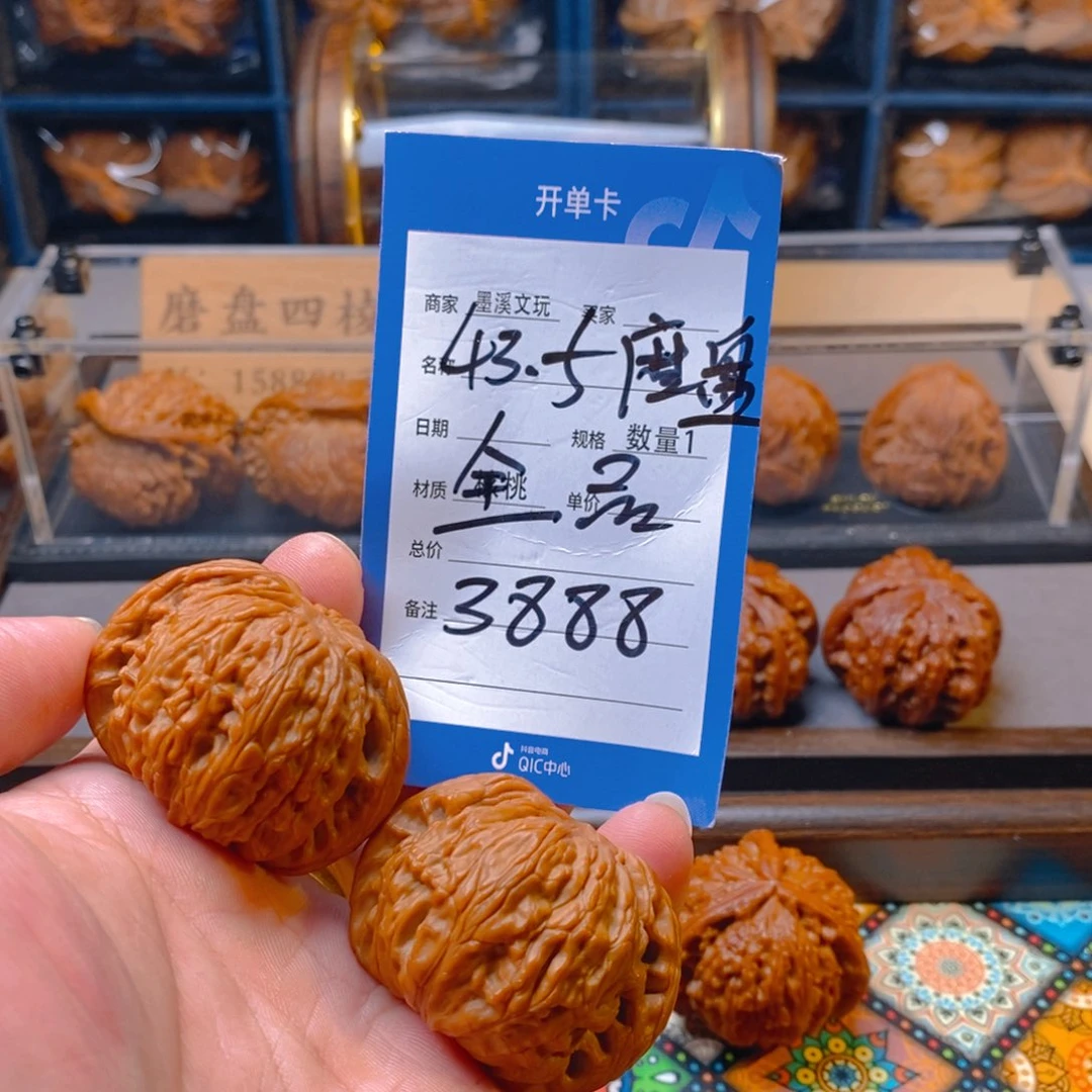 精品核桃把件核桃