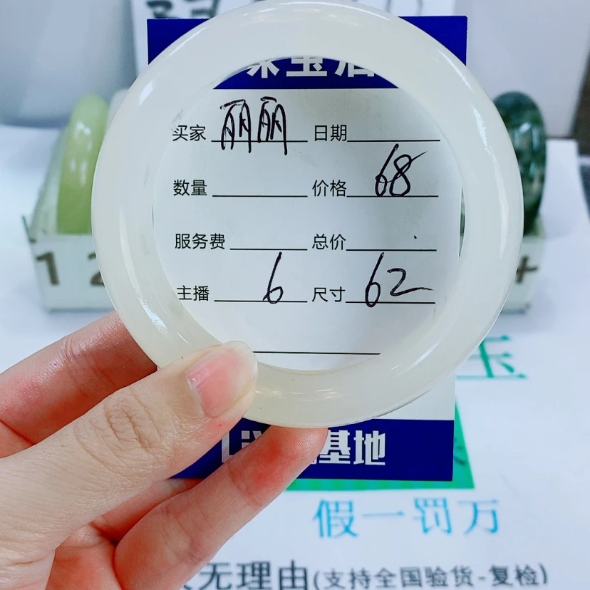 【闪购商品】未镶嵌手镯石英质玉丽*～6