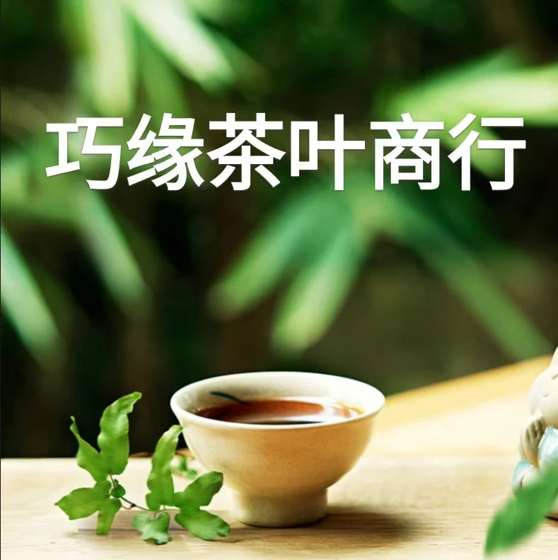 改价链接武夷岩茶（以主播讲解为准）