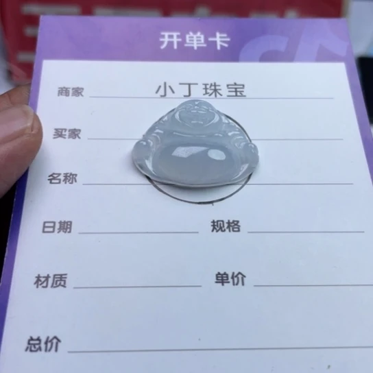 翡翠挂件未镶嵌挂件