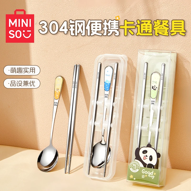 名创优品卡通不锈钢勺子筷子套装可爱一体化设计随便摔便携收纳盒