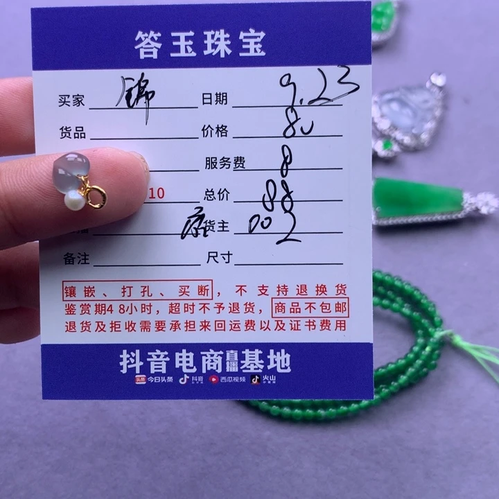 颈饰未镶嵌翡翠?**?