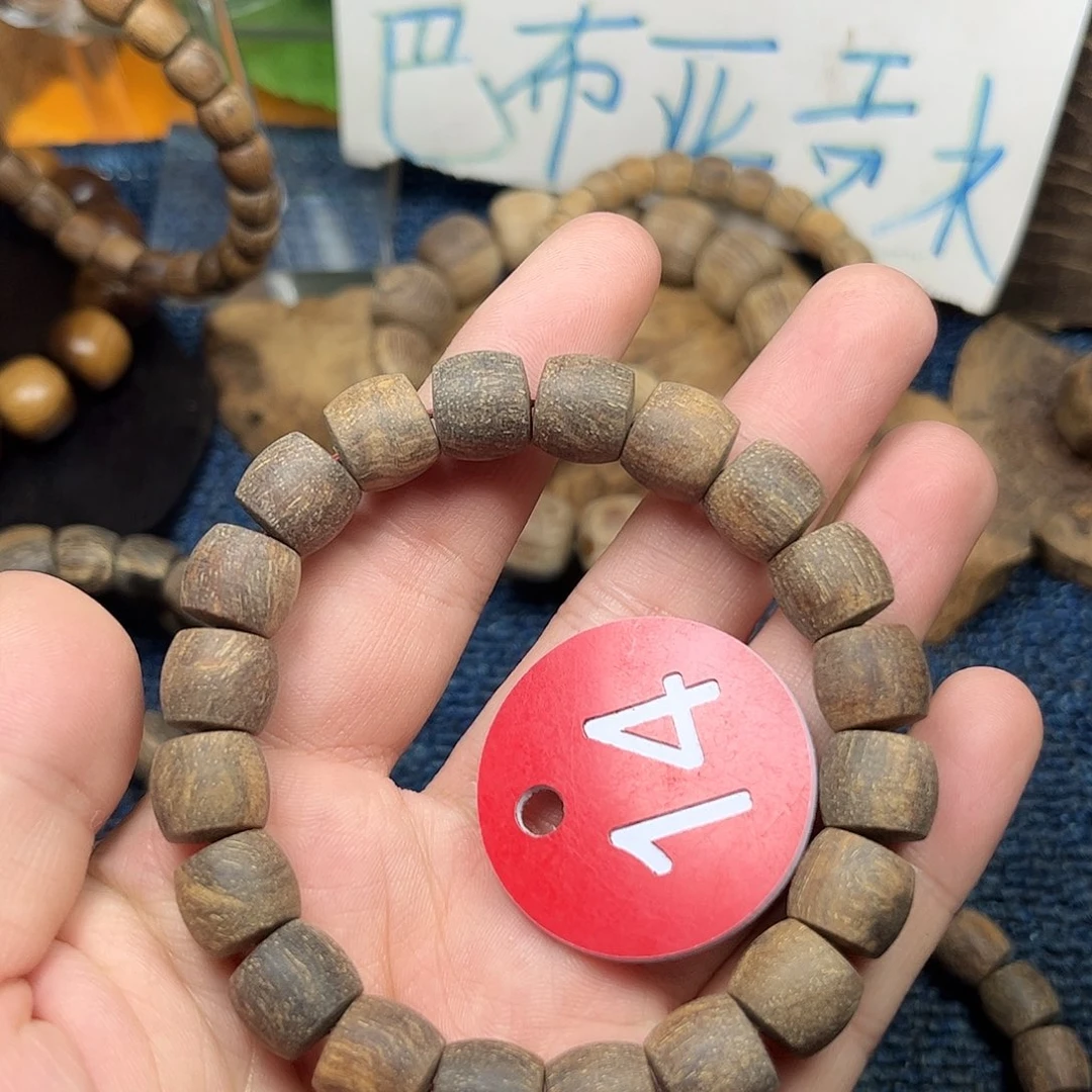 贡木手串/手链巴布亚10/11