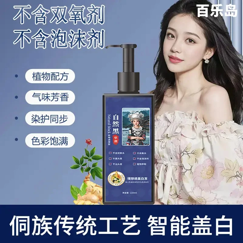 植物染发膏单剂草本萃取温和不刺激自然黑无氨水无双氧