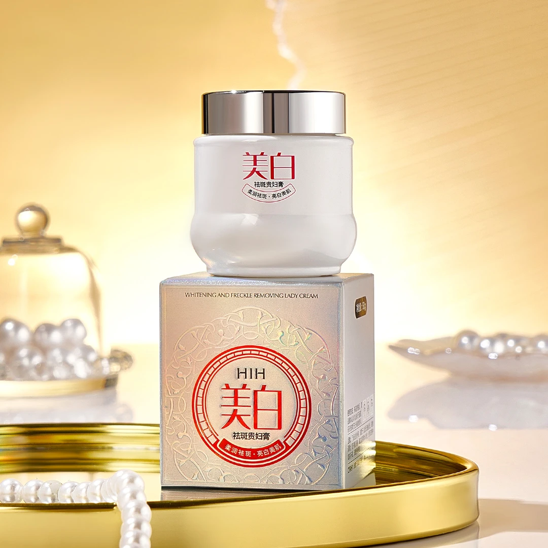 HIH美白祛斑贵妇膏