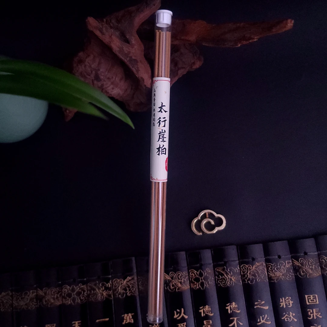 典香司【太行崖柏养生香】茶室内香薰 净化空气