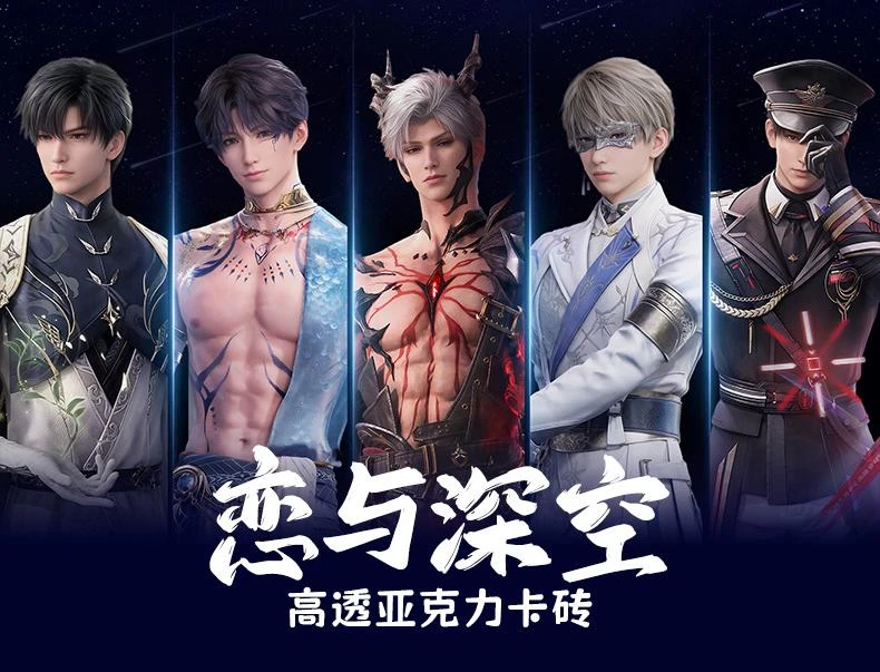 【插队专用】恋与深空周边高透亚克力水晶砖摆件12*8*1.5cm