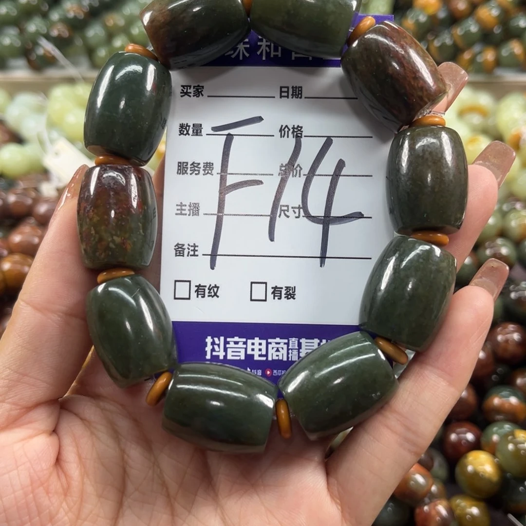 手链未镶嵌透闪石质玉