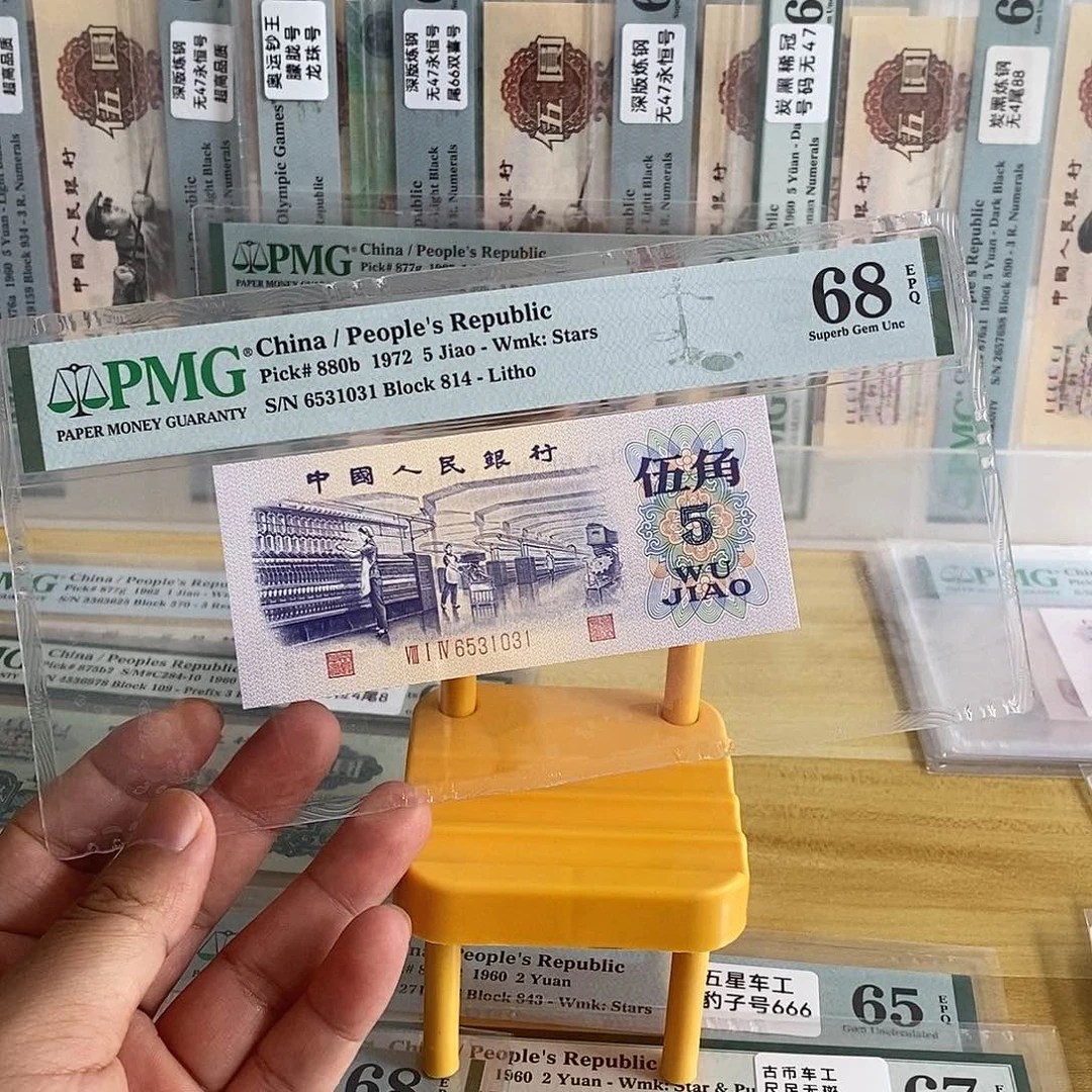 68分平水纺织 号码无47