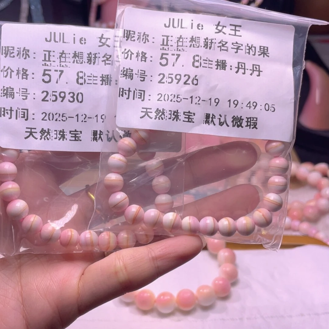 未镶嵌海螺珠手绳正****₈福利