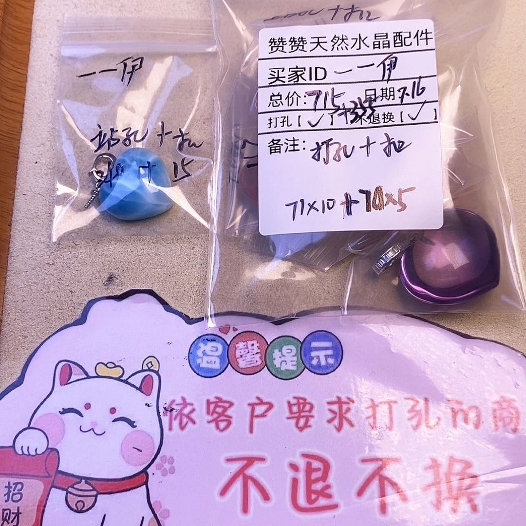 一***伊未镶嵌颈饰水晶天然水晶打孔不退不换