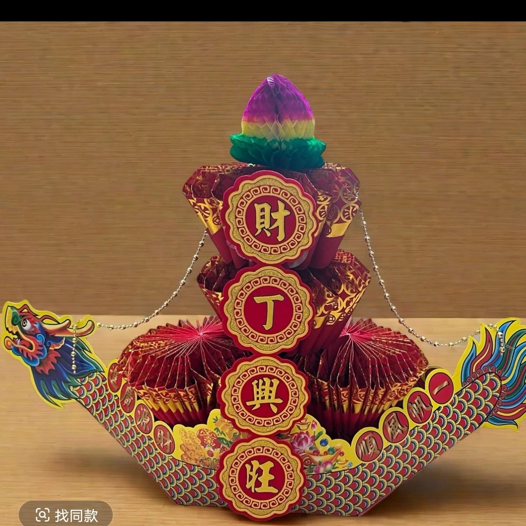 潮汕中秋折塔宝塔清心钱龙船拜月娘折纸手工材料包(送教程)