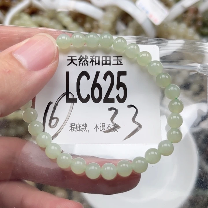 未镶嵌手链和田玉