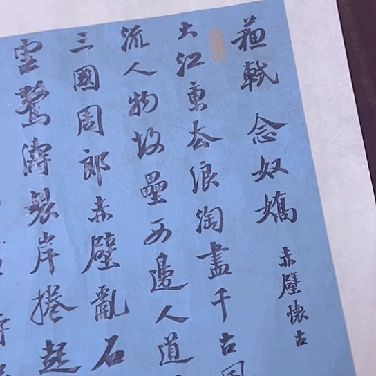 书法张建东老师书法作品