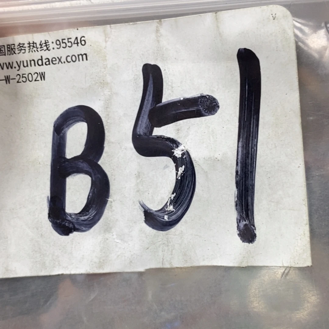 炎***哥吊坠龙脊菩提德宝文玩直播间专属链接