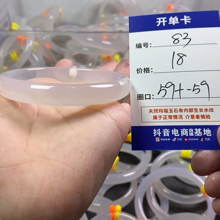 手镯玛瑙/玉髓未镶嵌