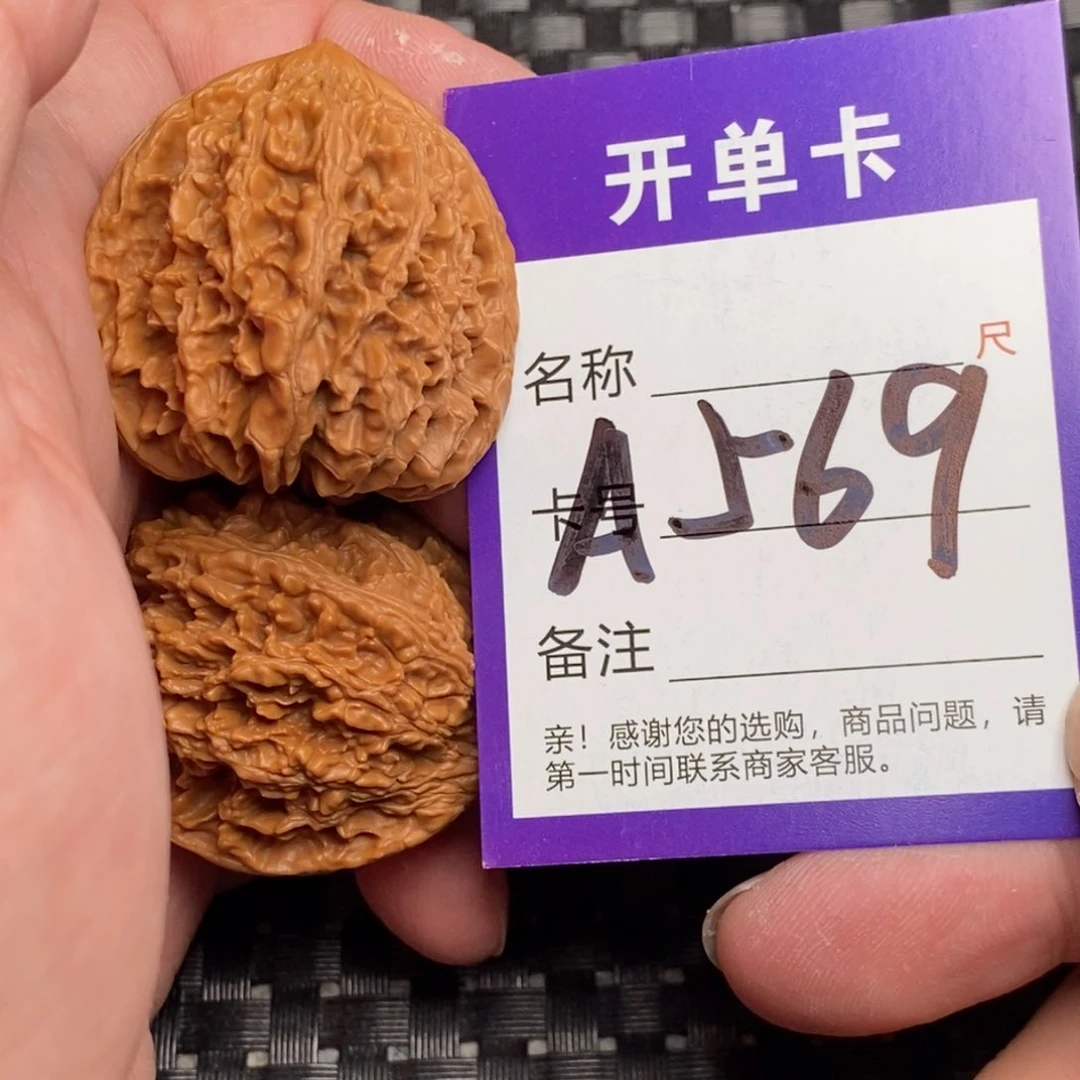 文玩核桃吊坠好果子