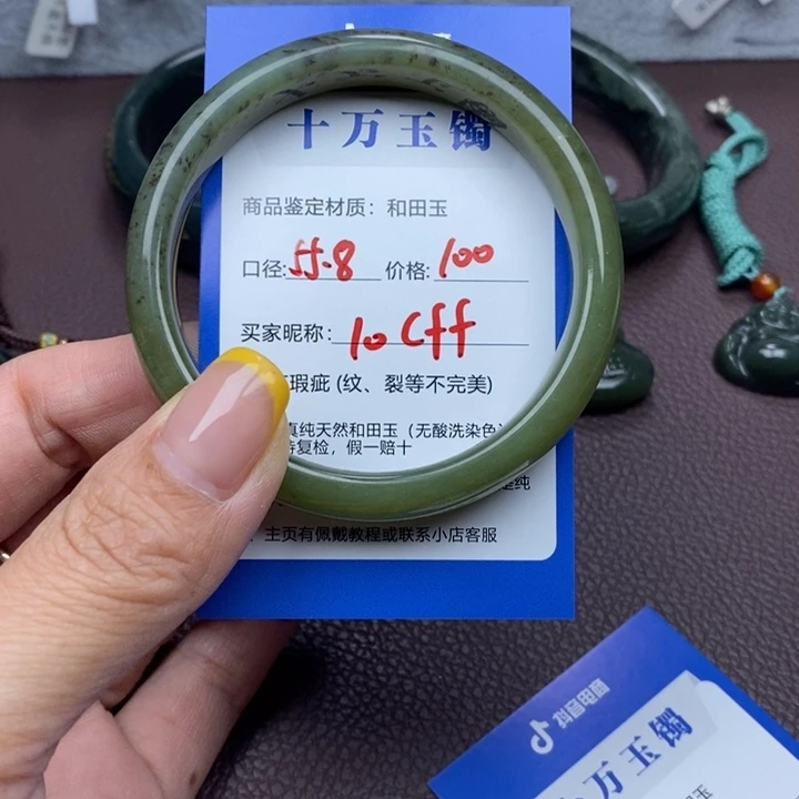 c***f和田玉未镶嵌手镯