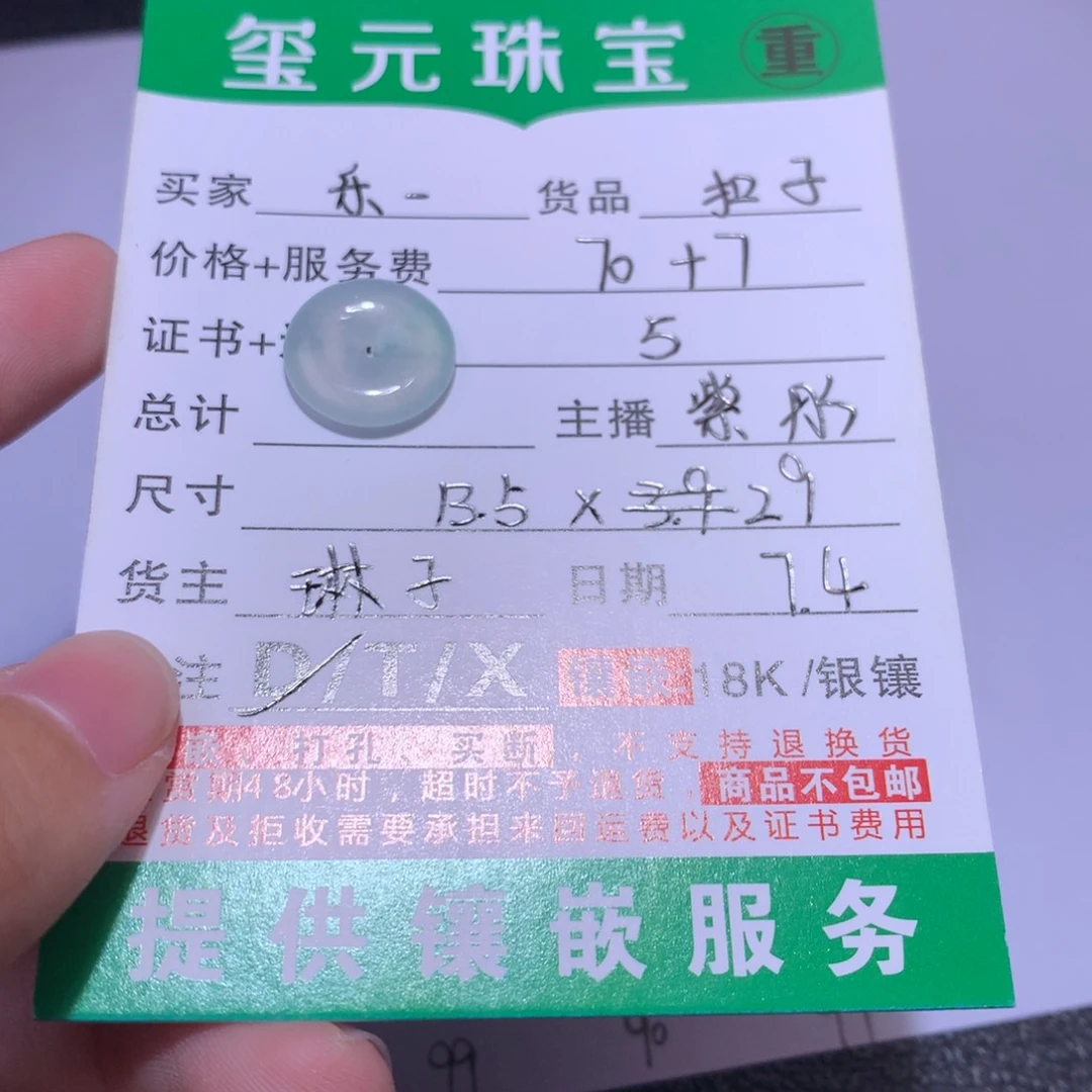 翡翠未镶嵌颈饰乐*扣子