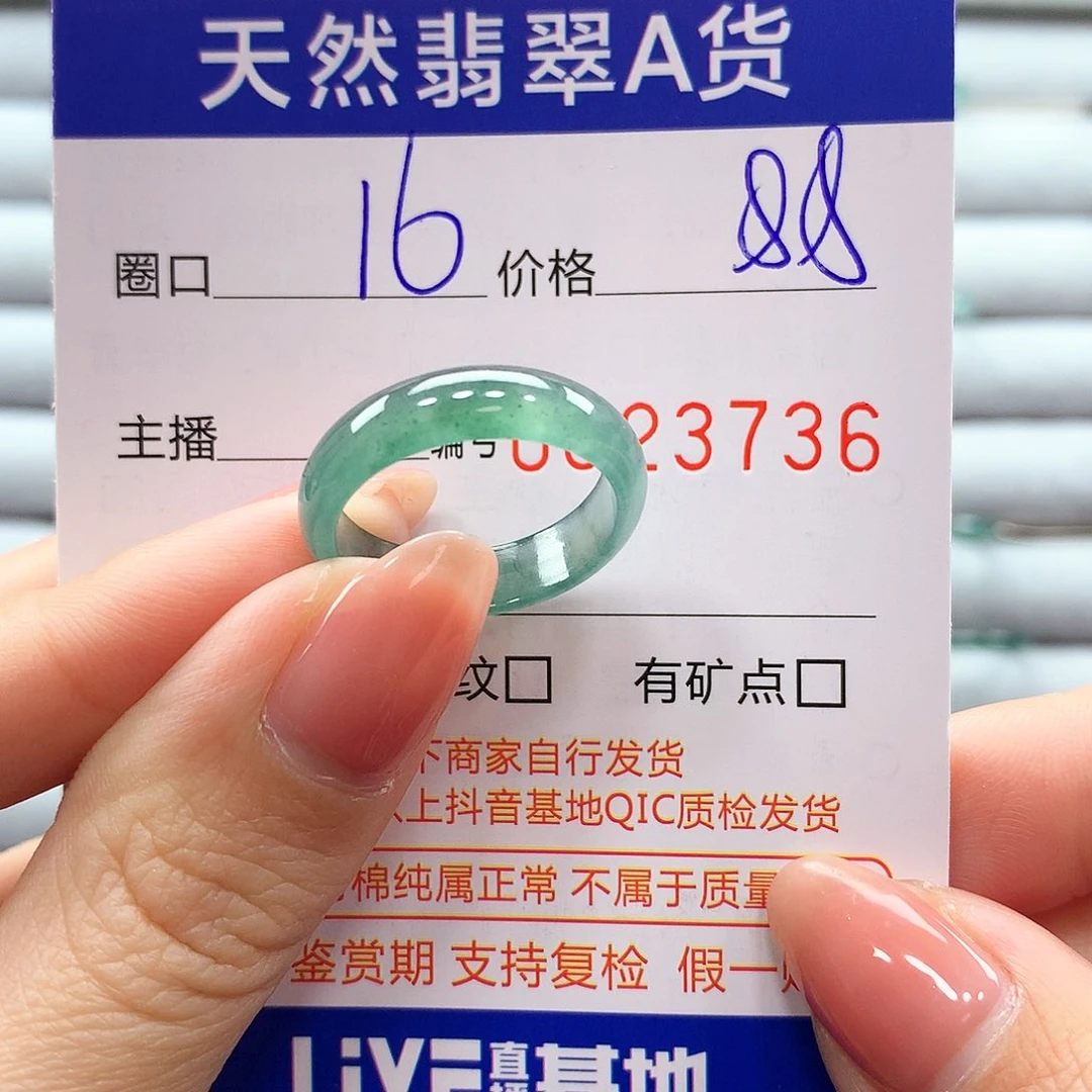 翡翠戒指未镶嵌翡翠