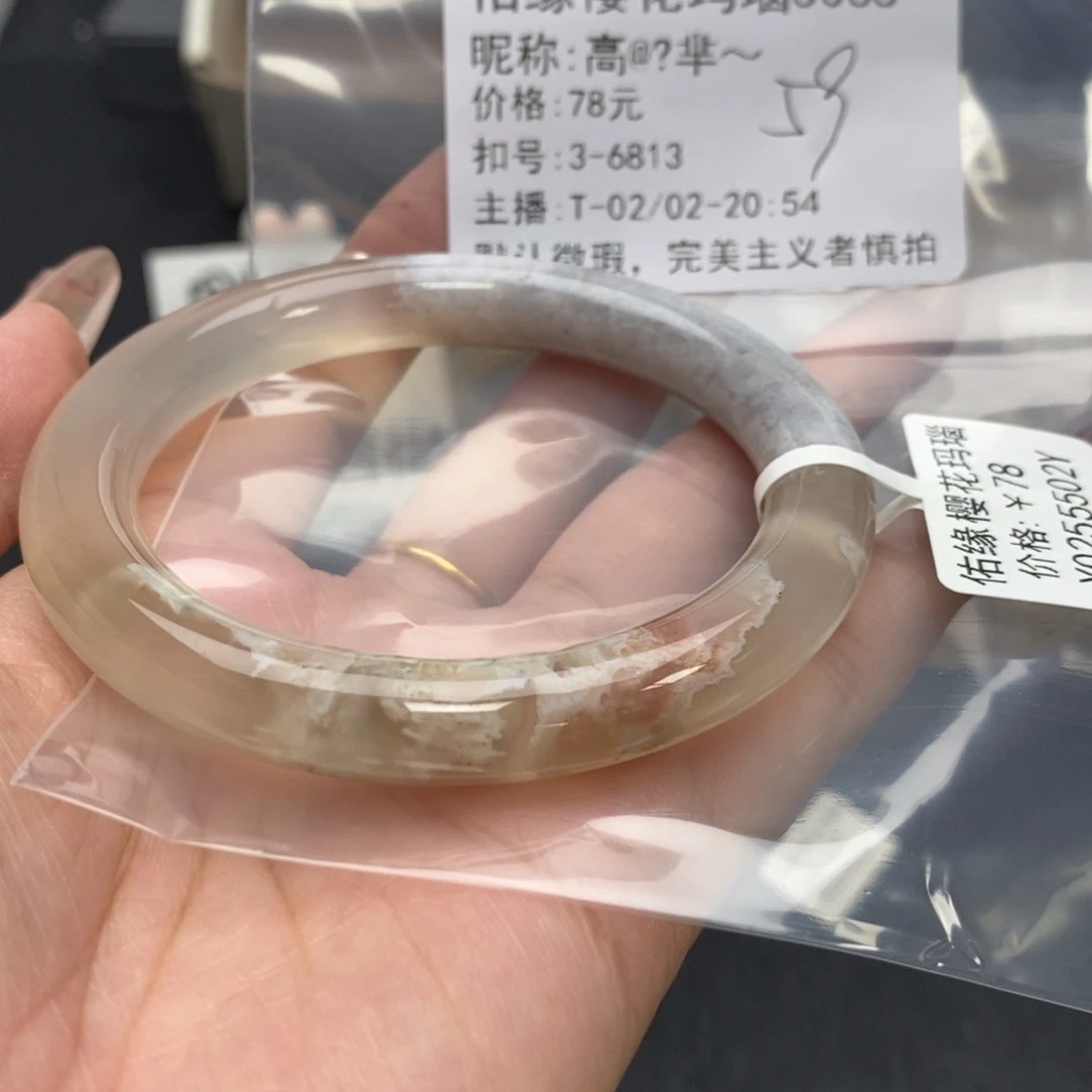 玛瑙/玉髓手镯合金高***～