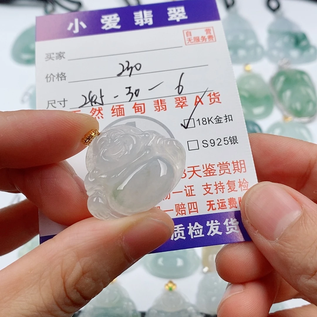 只***)颈饰18K金镶嵌翡翠挂件