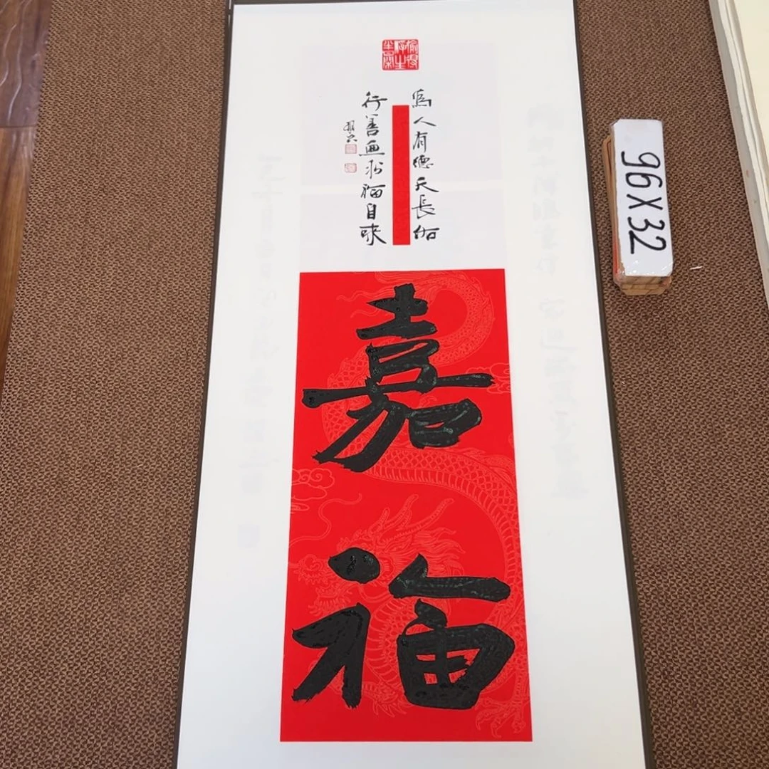 书法子墨艺术刘相玉书法作品