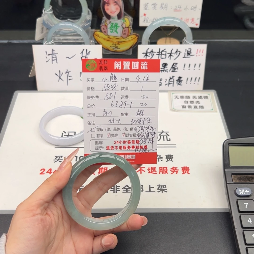 未镶嵌手镯翡翠小**糖