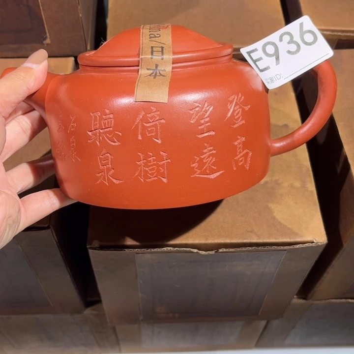 茶壶紫砂紫砂茶壶936