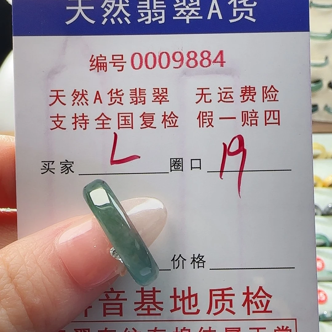 翡翠戒指未镶嵌谢*烊戒指