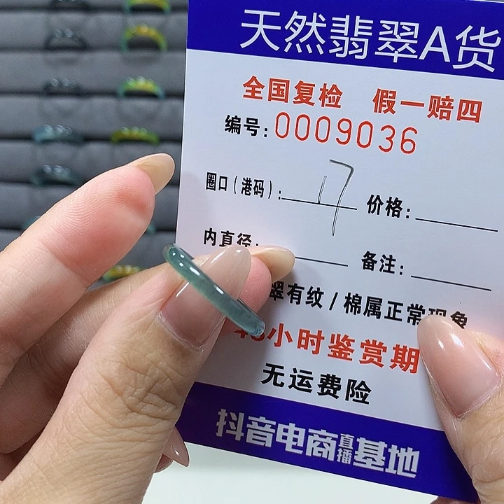 翡翠未镶嵌戒圈9036