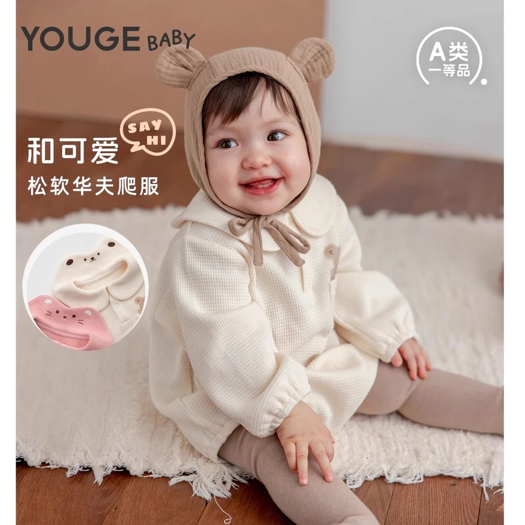 幼歌（YOUGE）婴幼儿春季新款萌趣可爱华夫格爬服