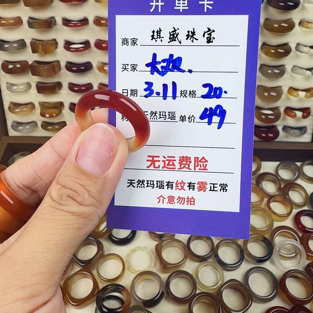 玛瑙/玉髓戒圈未镶嵌?**?