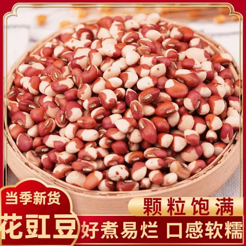 【豇豆】新货精选江豆杂粮