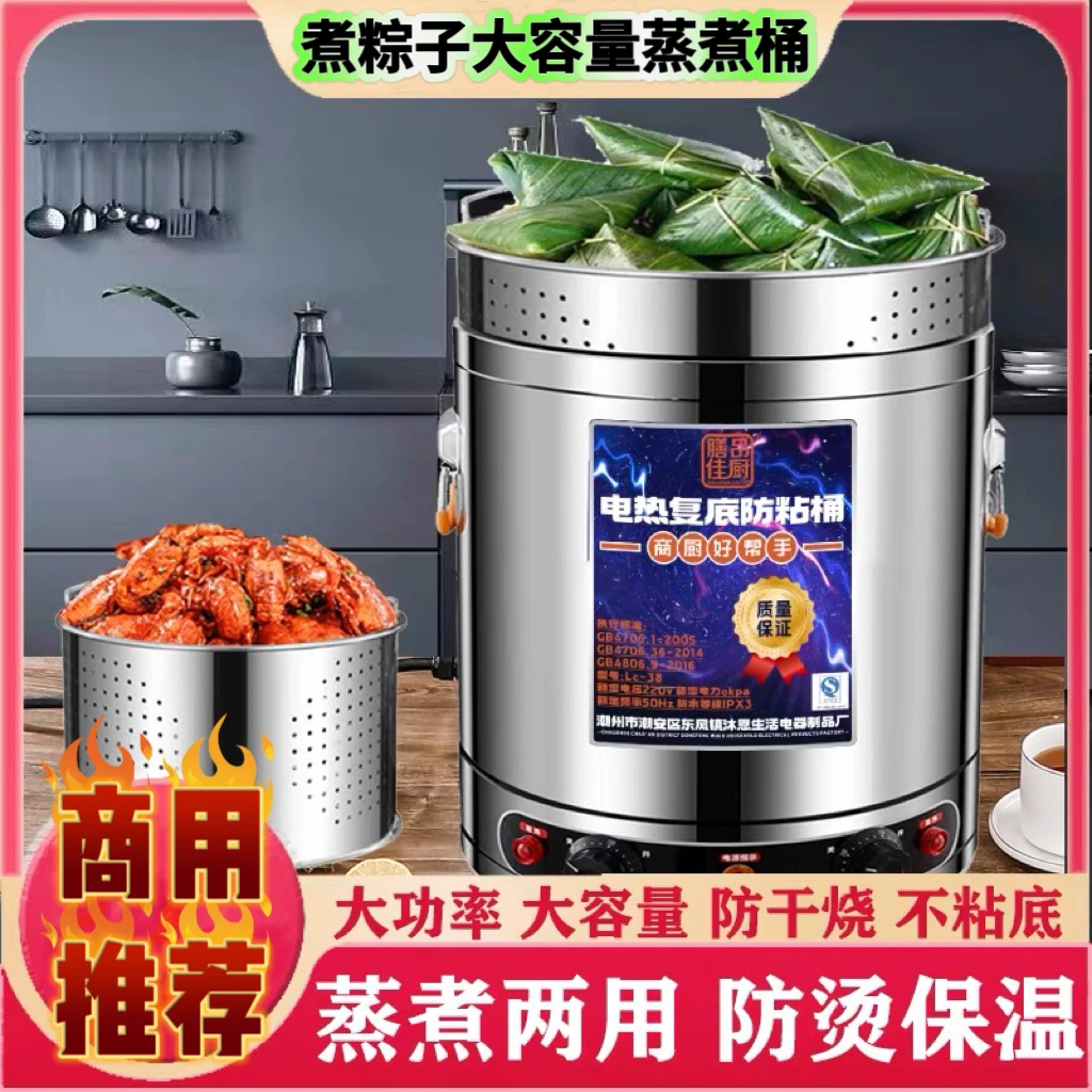 304不锈钢电煮桶带过滤漏桶煮粽子保温桶卤龙虾卤肉卤菜不粘锅底