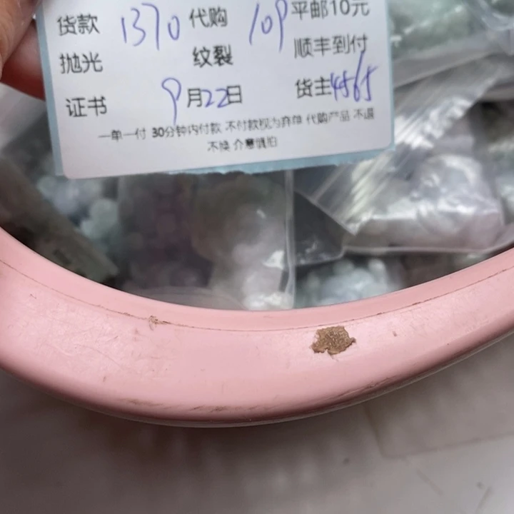 小***理颈饰未镶嵌翡翠天然翡翠