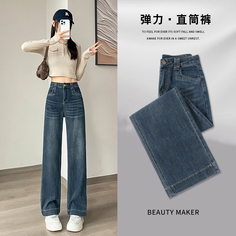 小个子直筒牛仔裤女高腰2025春夏新款宽松显瘦九分窄版阔腿裤子潮