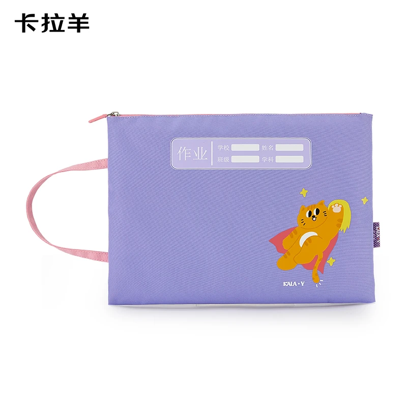 卡拉羊分科袋紫色0850
