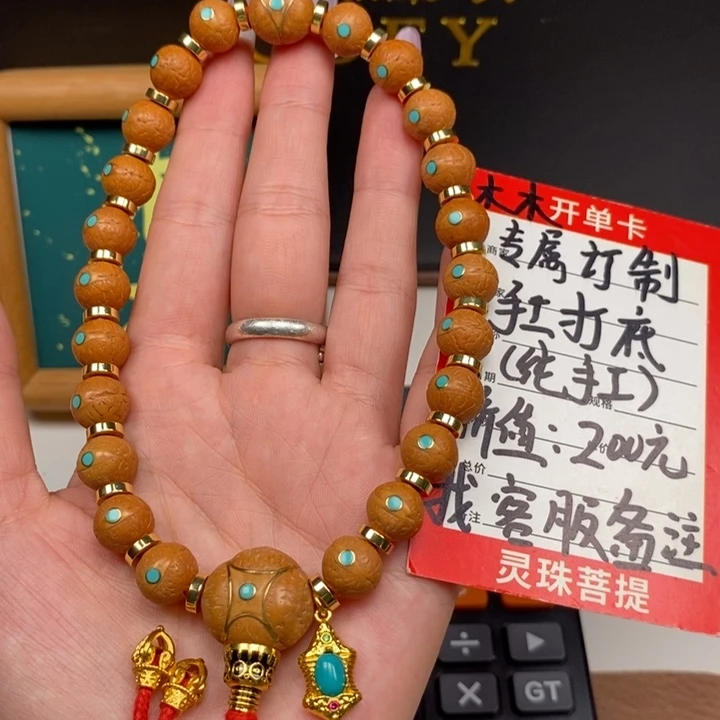 手串凤眼菩提尼泊尔