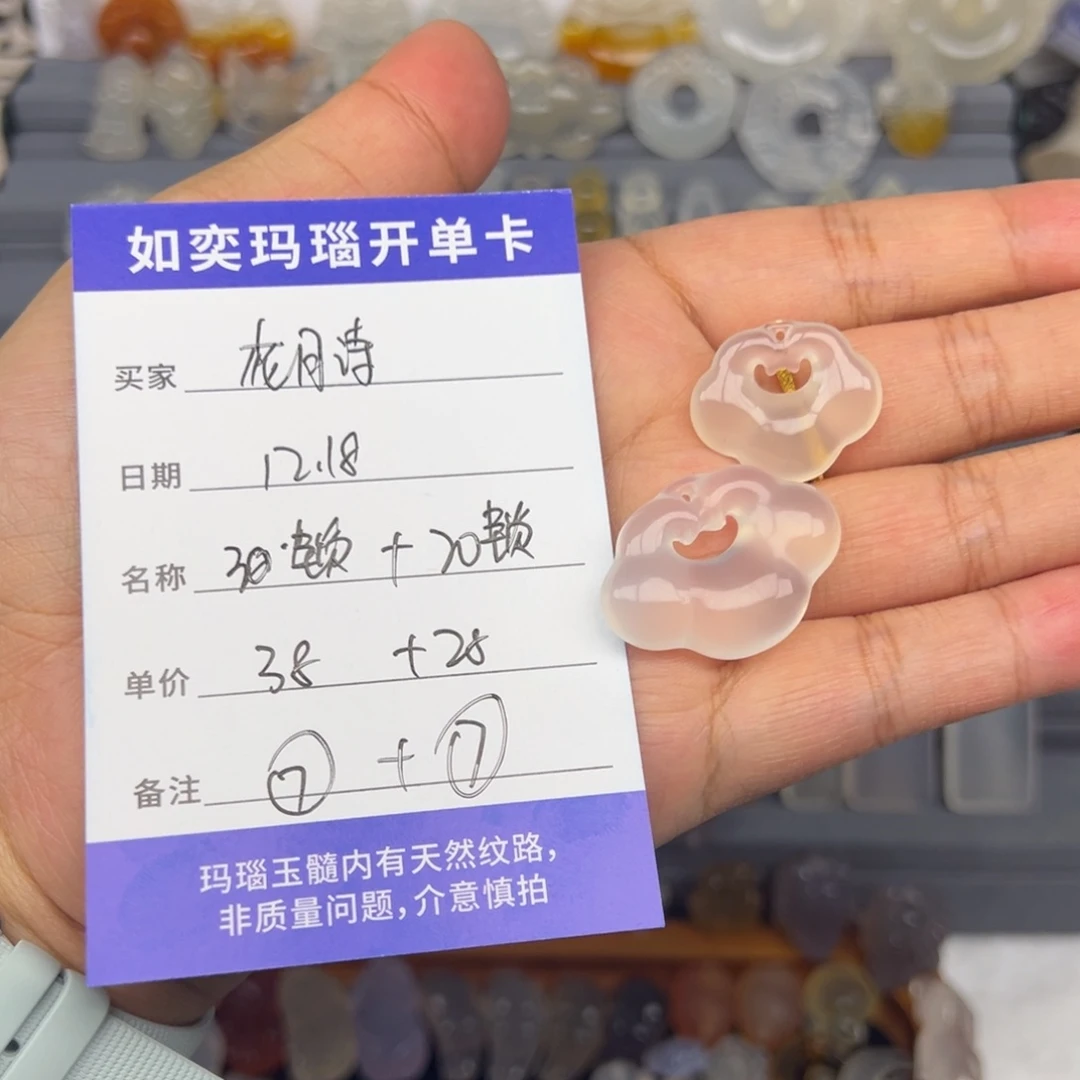 花***诗玛瑙/玉髓未镶嵌颈饰30锁➕20锁