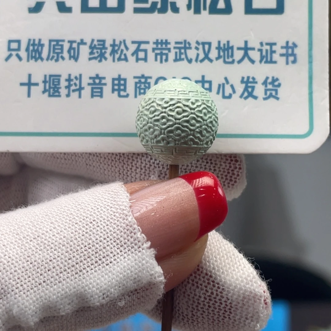 绿松石未镶嵌挂件