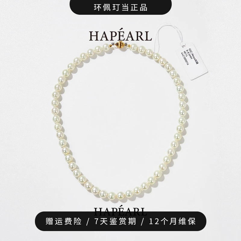 环佩玎当典藏版14K金天然海水羽皇金项链约8-9mm（带GGC证）