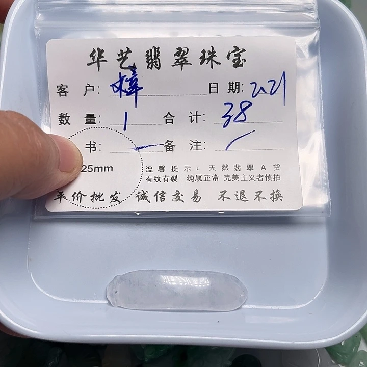 翡翠颈饰未镶嵌梓*