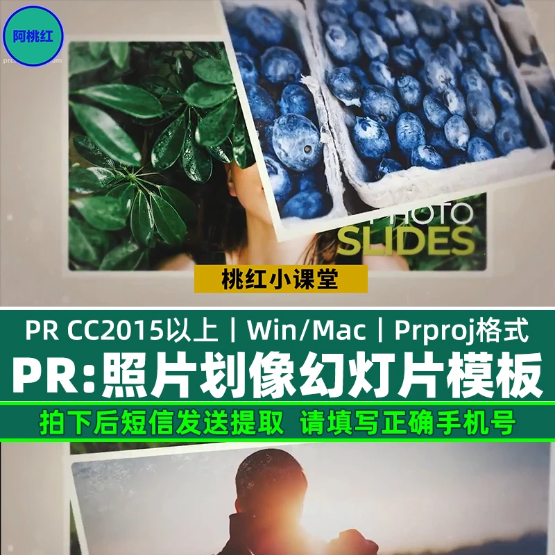 PR照片幻灯片模板 一张张简单划像展示婚礼旅行视频图文相册轮播
