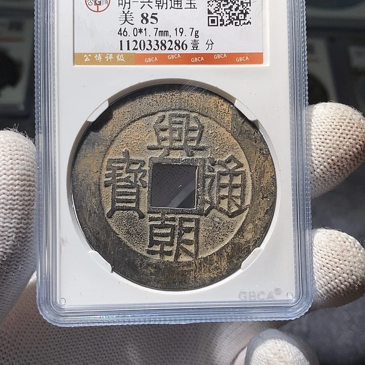 铜 ZL评级盒子币一个8286