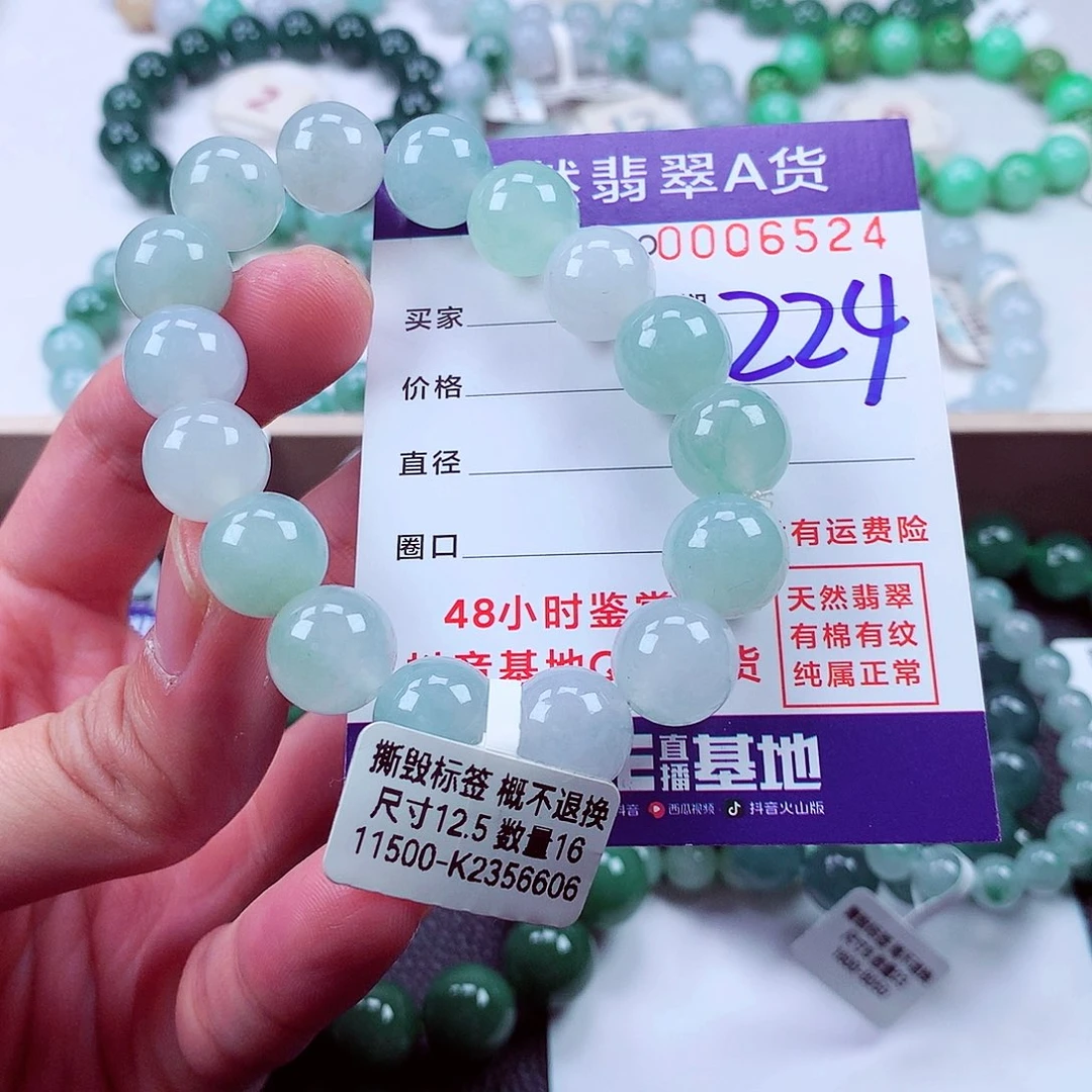 毛衣链未镶嵌翡翠