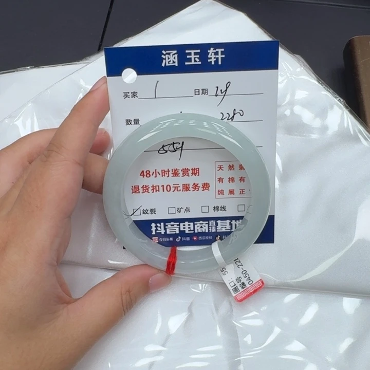 未镶嵌手镯翡翠I