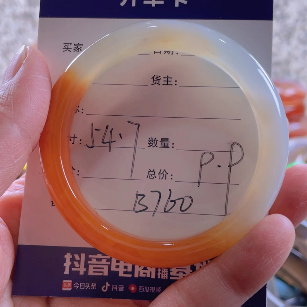 玛瑙/玉髓手镯未镶嵌