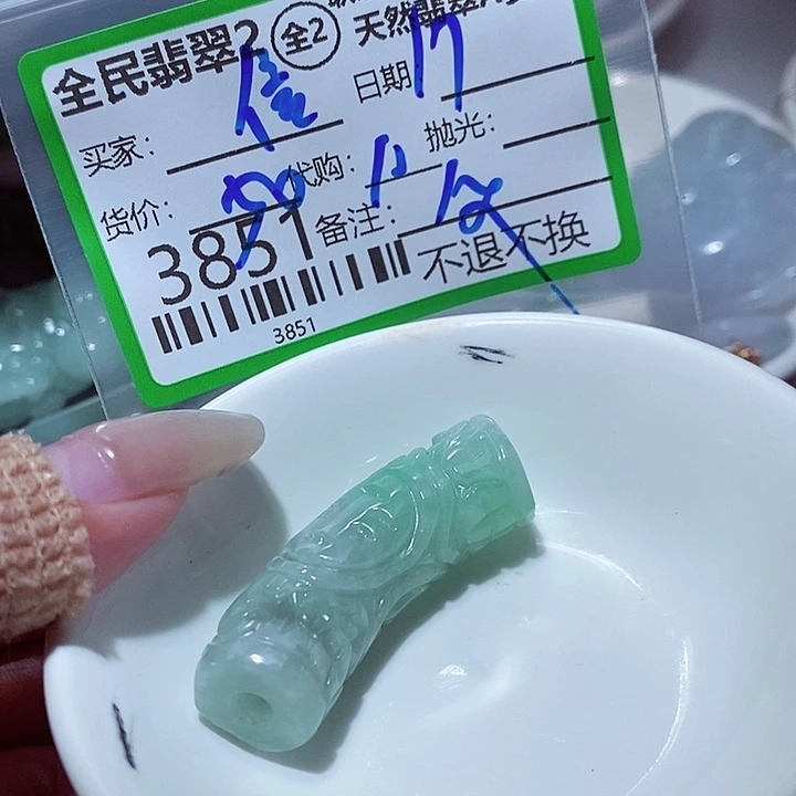 信***念翡翠未镶嵌颈饰翡翠