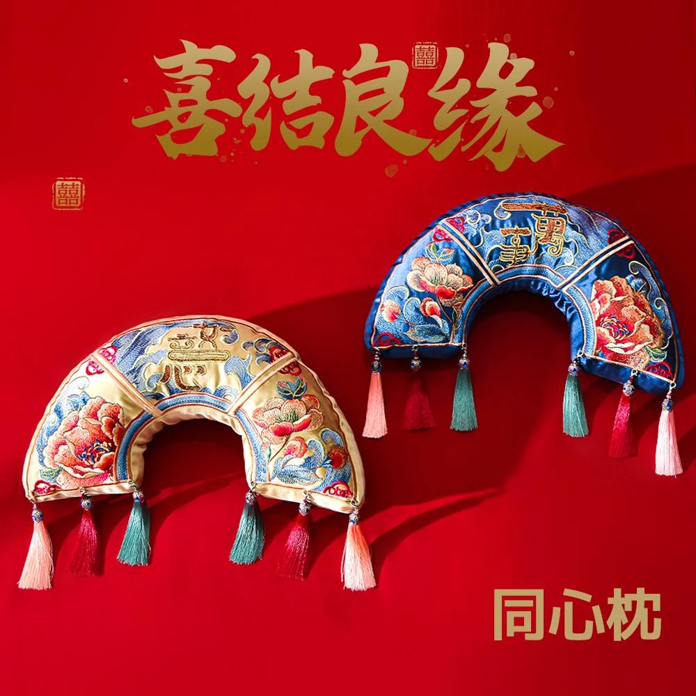 同心枕结婚礼物高端定制手工刺绣闺蜜订婚嫁妆送新人中式新婚礼物
